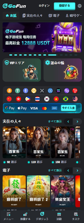 gofun casino